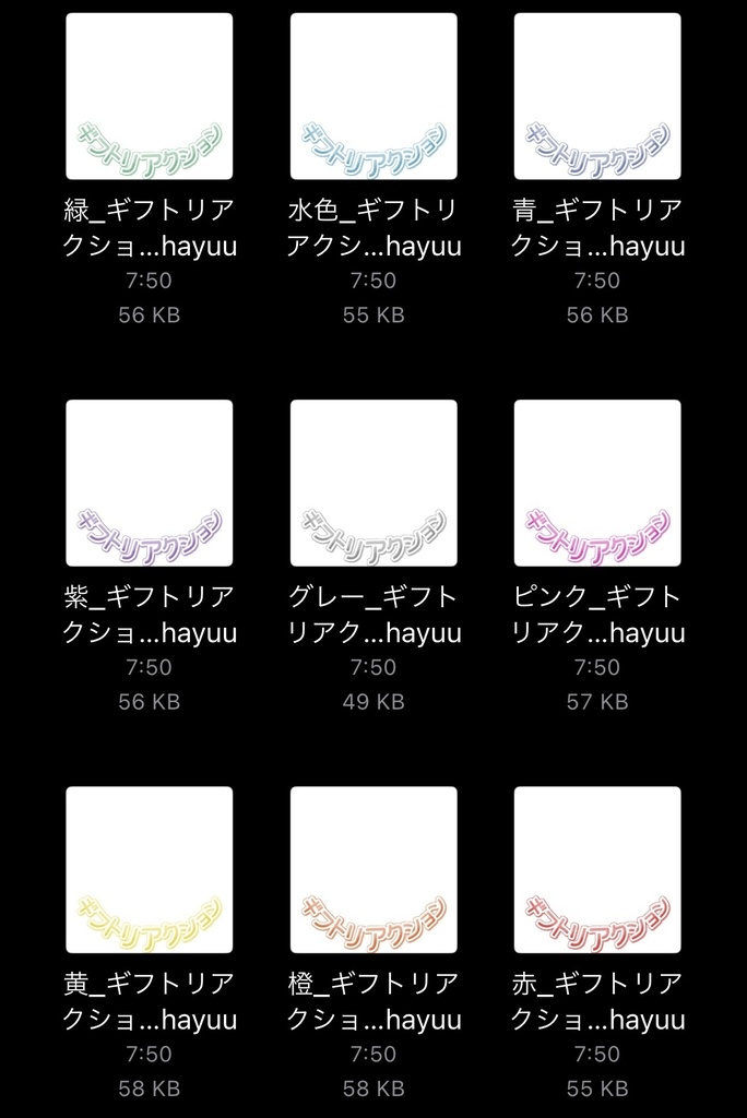 【フリー素材】ギフトリアクションロゴ 9色