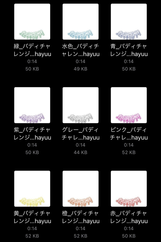 【フリー素材】バディチャレンジロゴ 9色