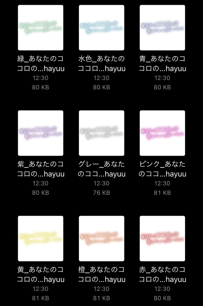 【フリー素材】あなたのココロの中、私でいっぱいにしてネオンサイン 9色