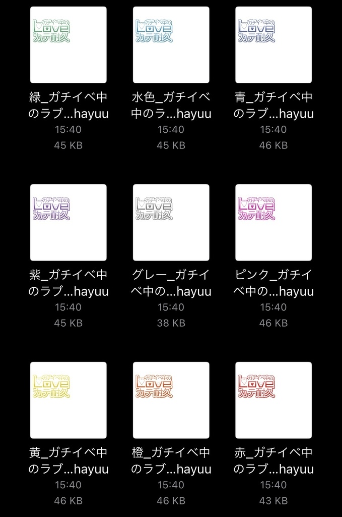 【フリー素材】ガチイベ中のラブカテ耐久バッジ 9色