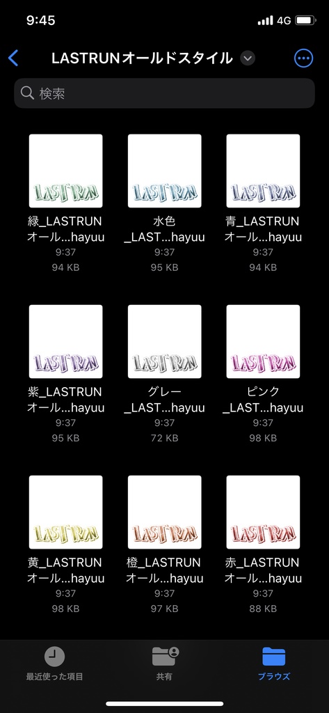 【フリー素材】LAST RUNオールドスタイルロゴ 9色