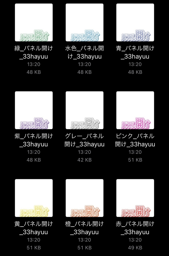 【フリー素材】組み合わせ式パネル開けロゴ 9色