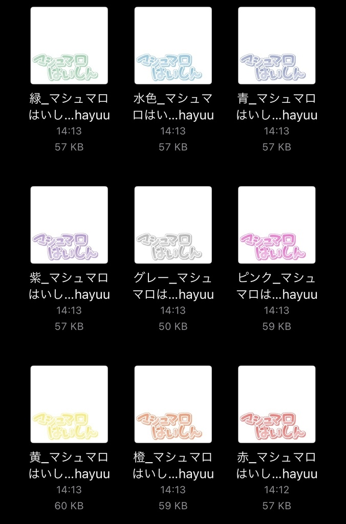 【フリー素材】マシュマロ配信ロゴ 9色