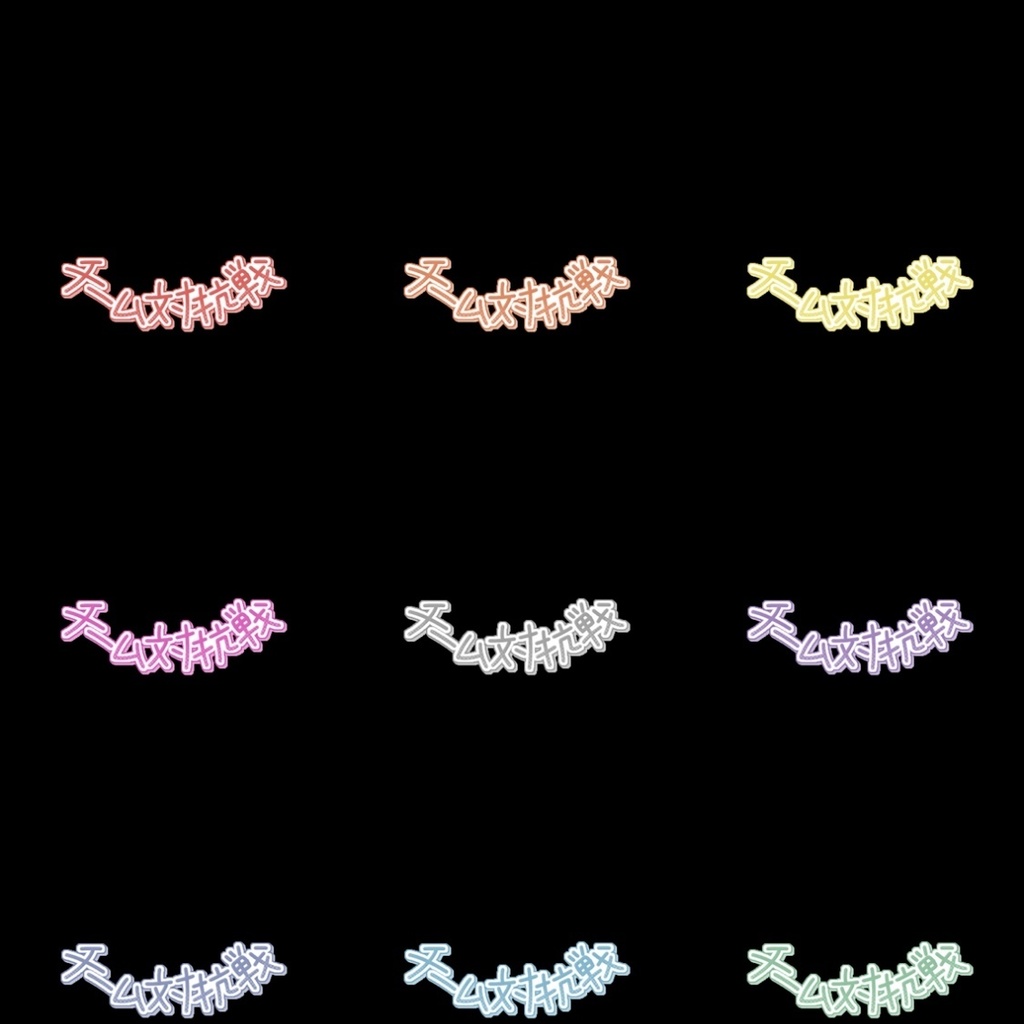 【フリー素材】チーム対抗戦ロゴ 9色