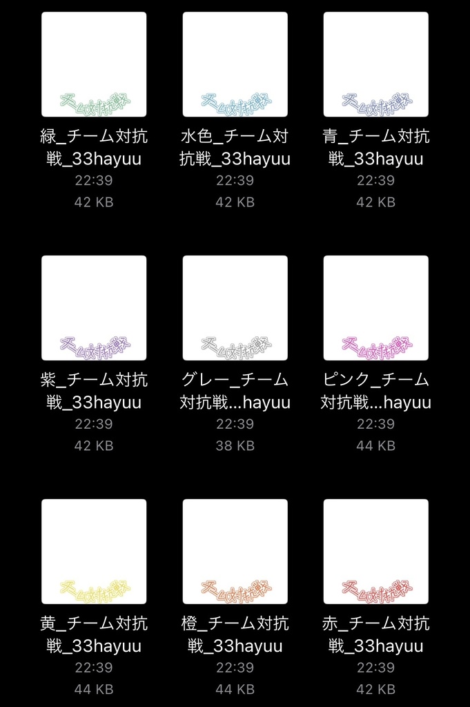 【フリー素材】チーム対抗戦ロゴ 9色