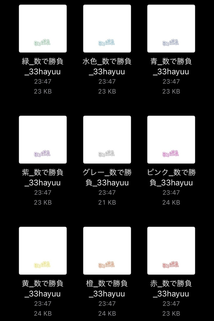 【フリー素材】数で勝負 組み合わせロゴ 9色