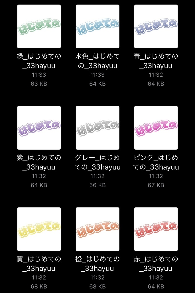 【フリー素材】はじめてのバッジ 9色