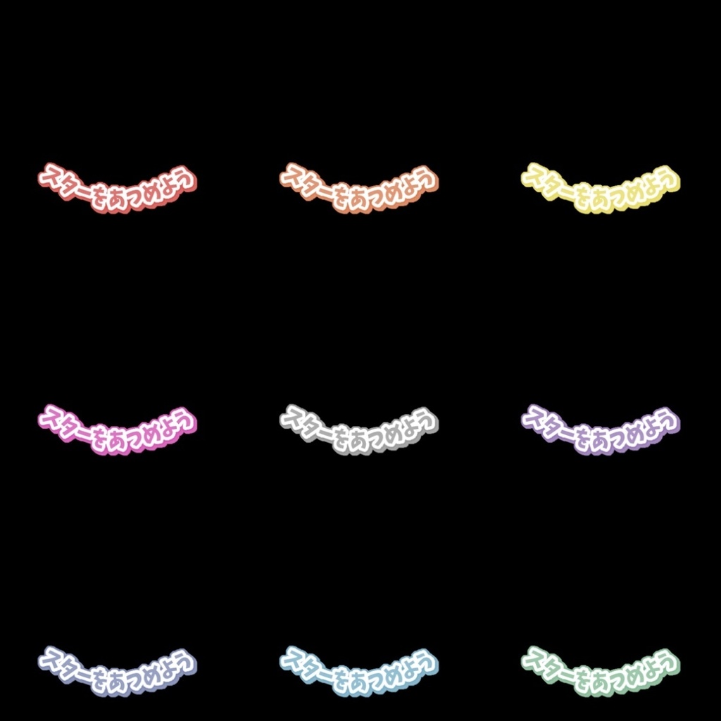 【フリー素材】〇〇からの挑戦状 組み合わせロゴ 9色