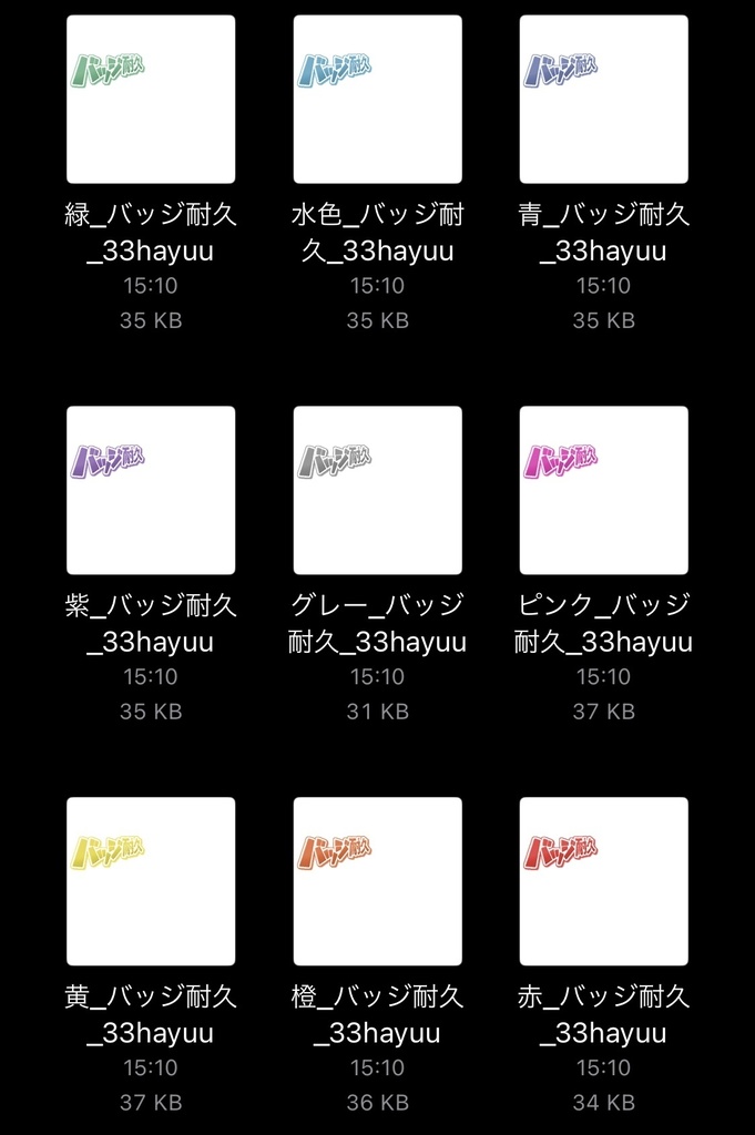 【フリー素材】バッジ耐久バッジ 9色