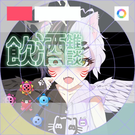 【フリー素材】飲酒雑談ネオンロゴ 9色