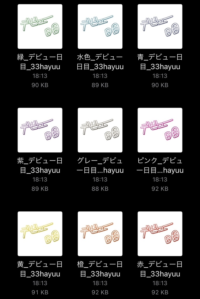 【フリー素材】デビュー〇日目サインロゴ 9色