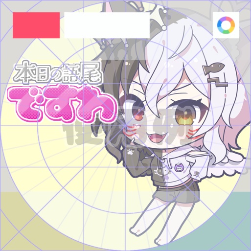 【フリー素材】組み合わせ式本日の語尾ロゴ 9色