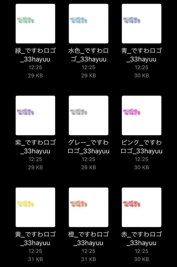 【フリー素材】組み合わせ式本日の語尾ロゴ 9色