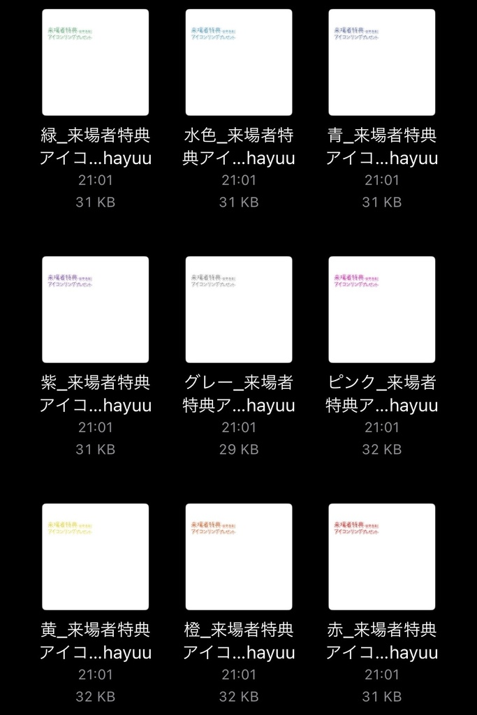 【フリー素材】来場者特典プレゼントロゴ 9色