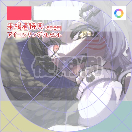 【フリー素材】来場者特典プレゼントロゴ 9色