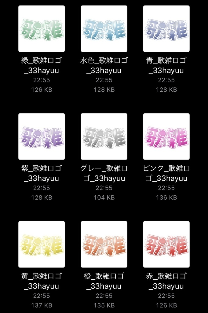 【フリー素材】歌雑ロゴ 9色