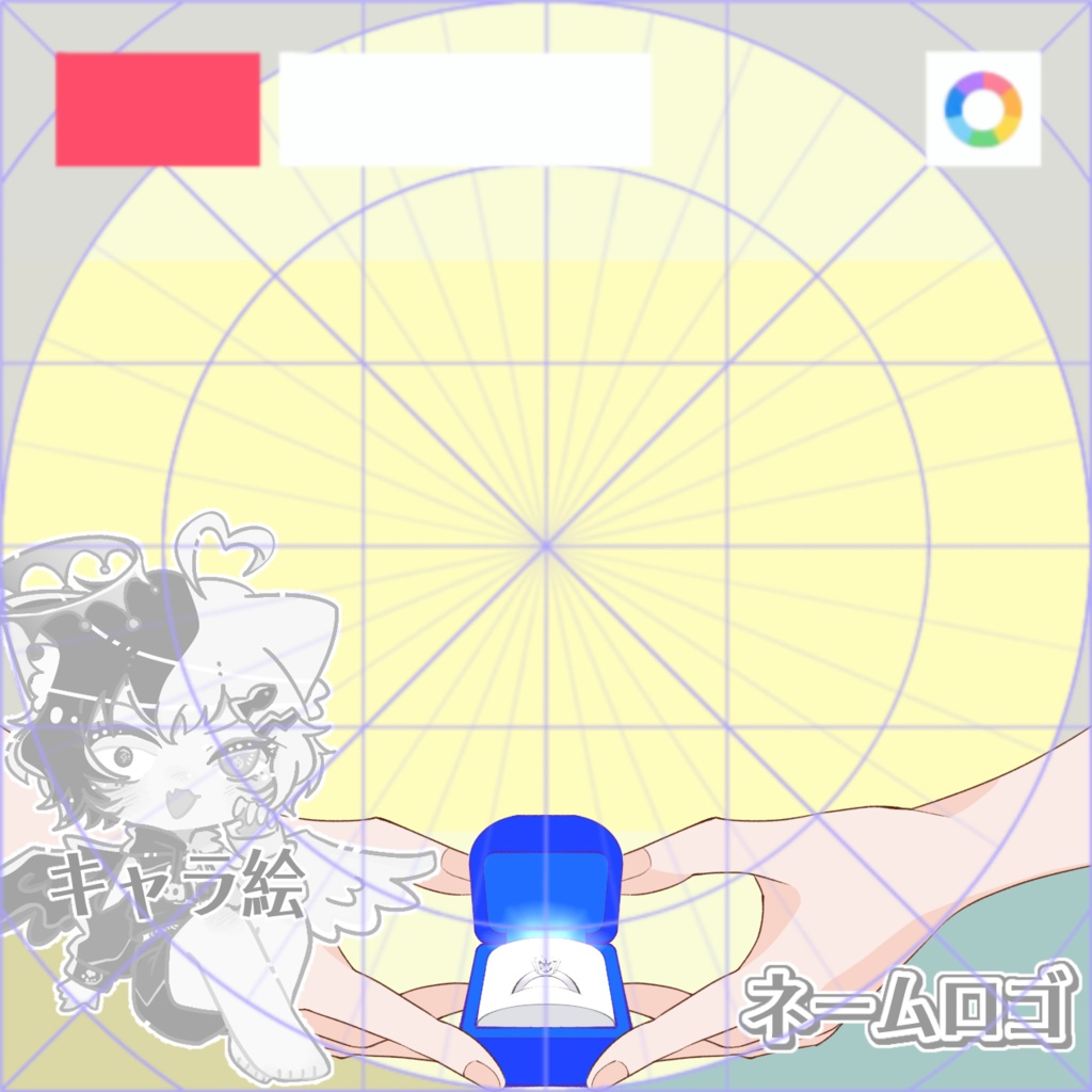 【フリー素材】嫁にこないか返礼品用アイコンリング