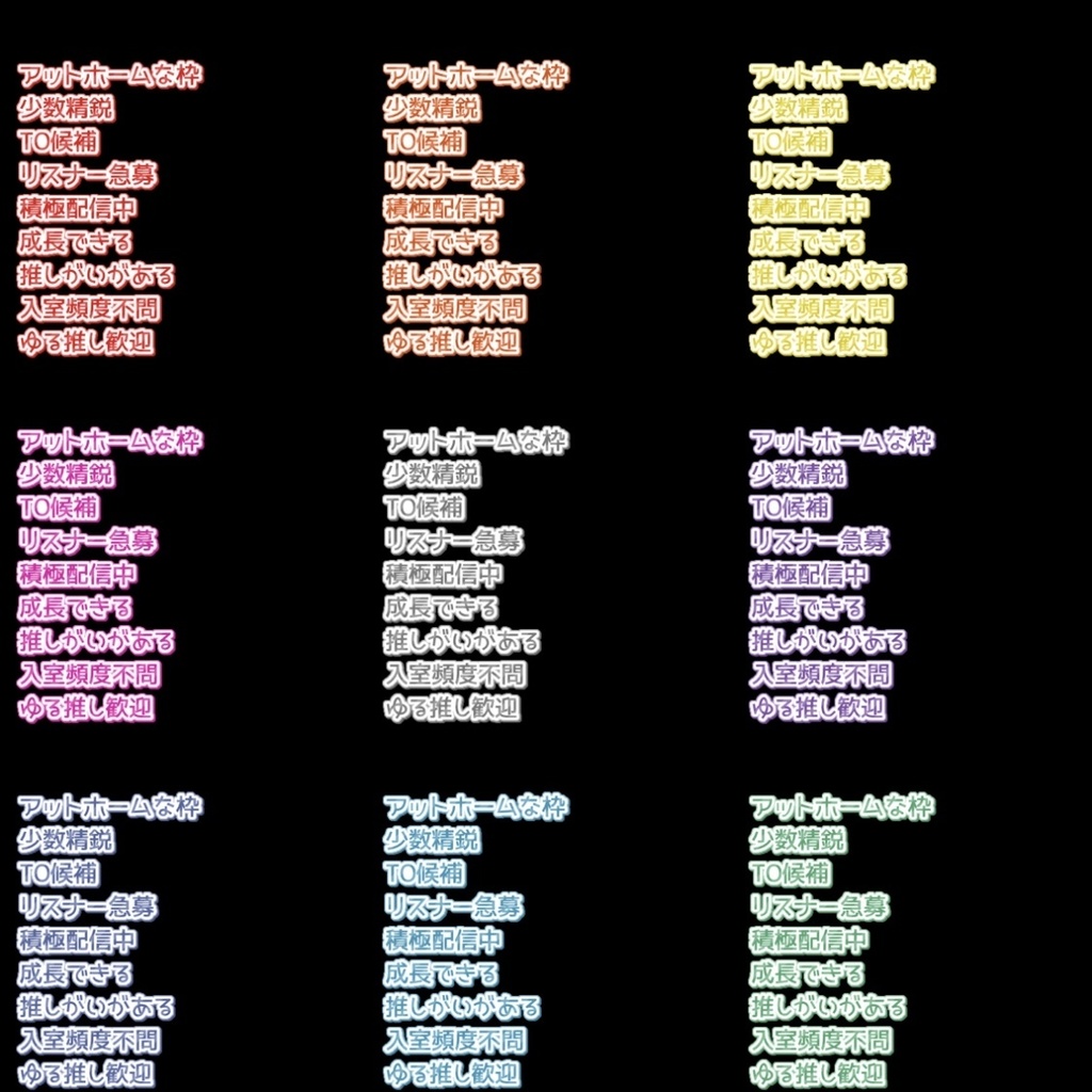 【フリー素材】ブラック企業の求人風、怖いキャッチコピー 9色