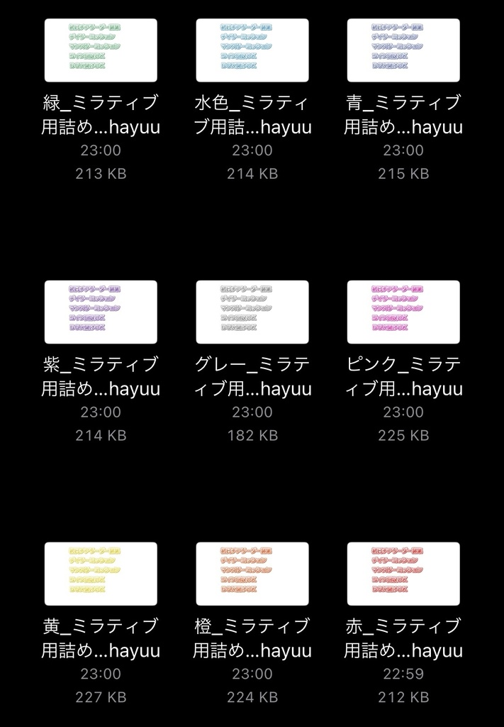 【フリー素材】ミラティブ用汎用フレーズ詰め合わせ 9色