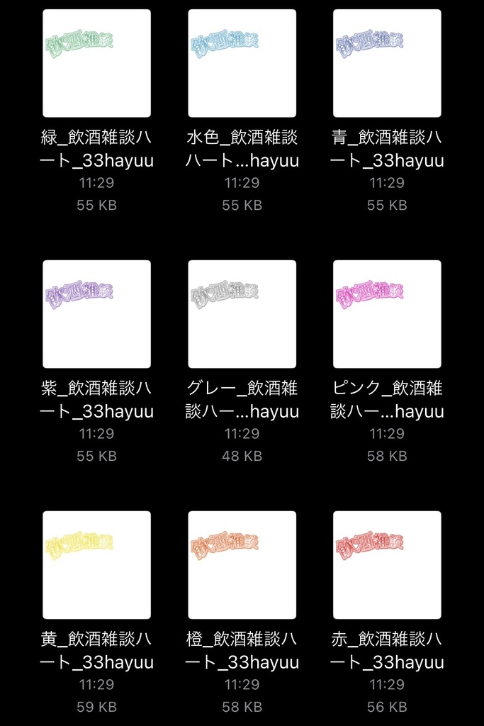 【フリー素材】飲酒雑談ロゴ 9色