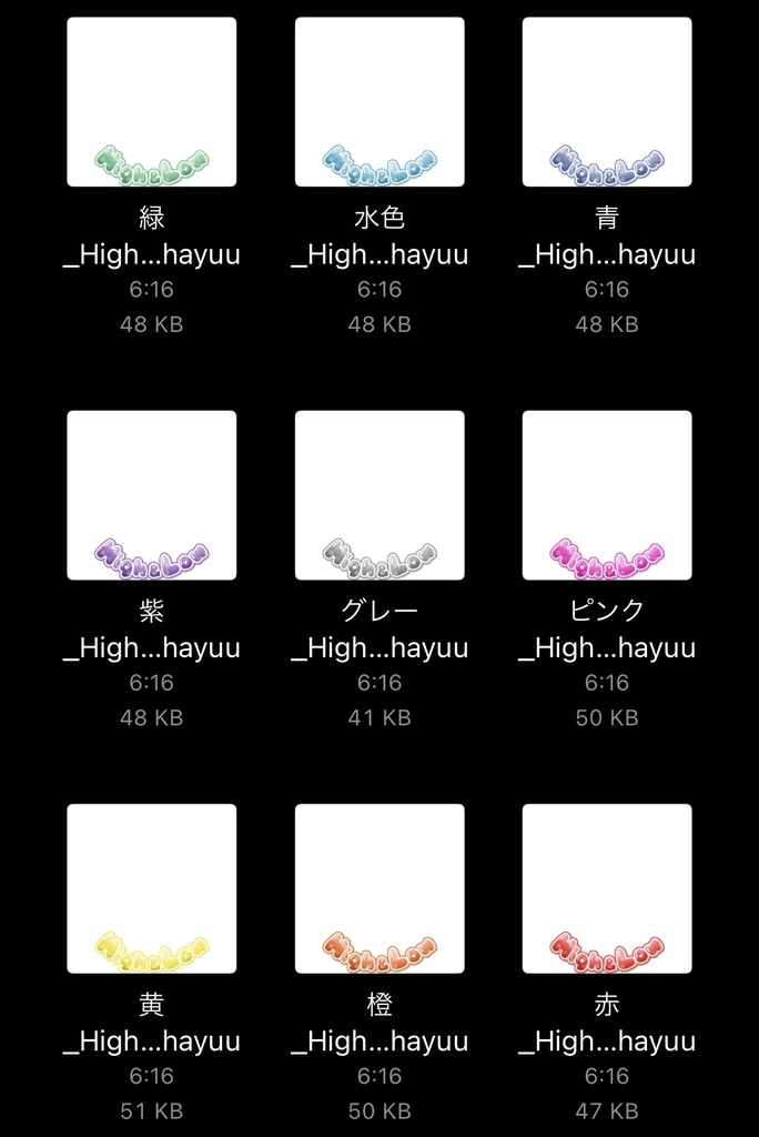 【フリー素材】ハイアンドローロゴ 9色