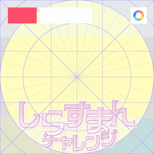 【フリー素材】淡しらすまんチャレンジロゴ 9色