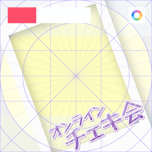 【フリー素材】オンラインチェキ会ロゴ 9色