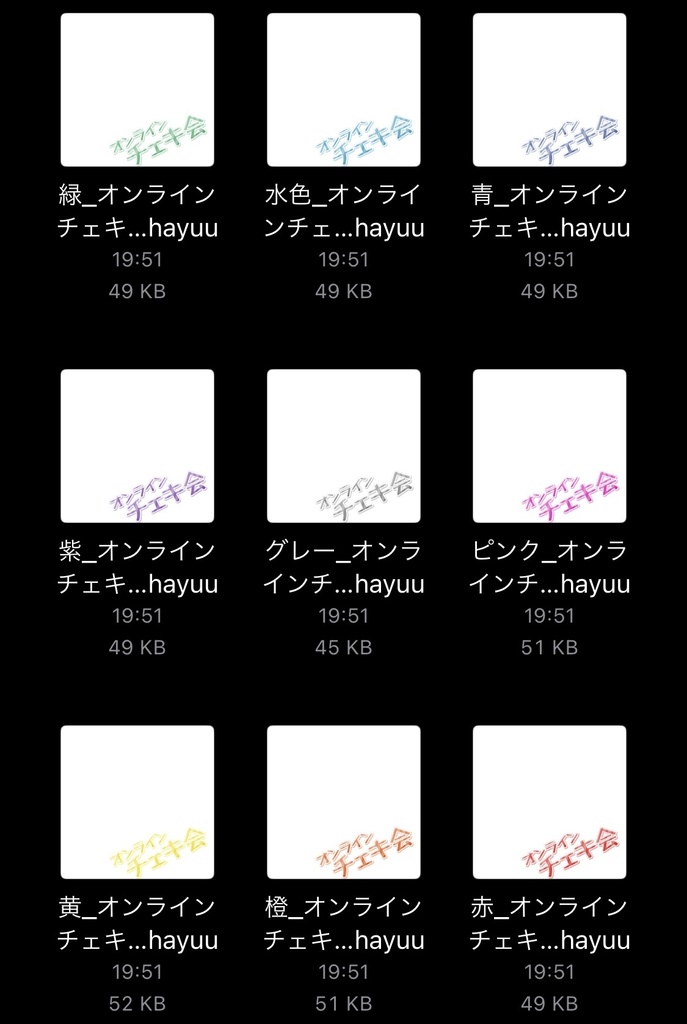 【フリー素材】オンラインチェキ会ロゴ 9色