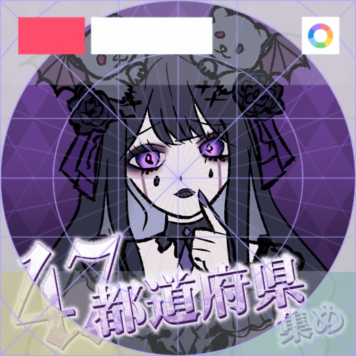 【フリー素材】47都道府県耐久ロゴ 9色