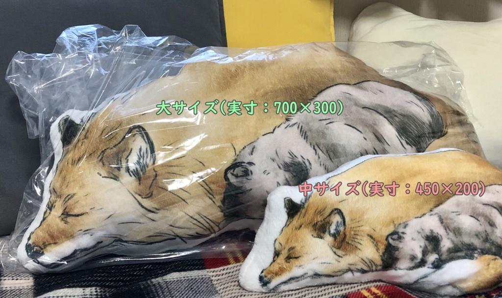 キツたぬフカフカクッション【大】