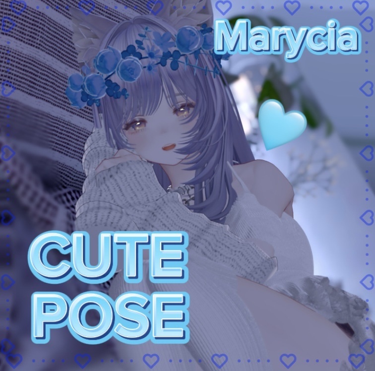 マリシア 撮影用ポーズ集20