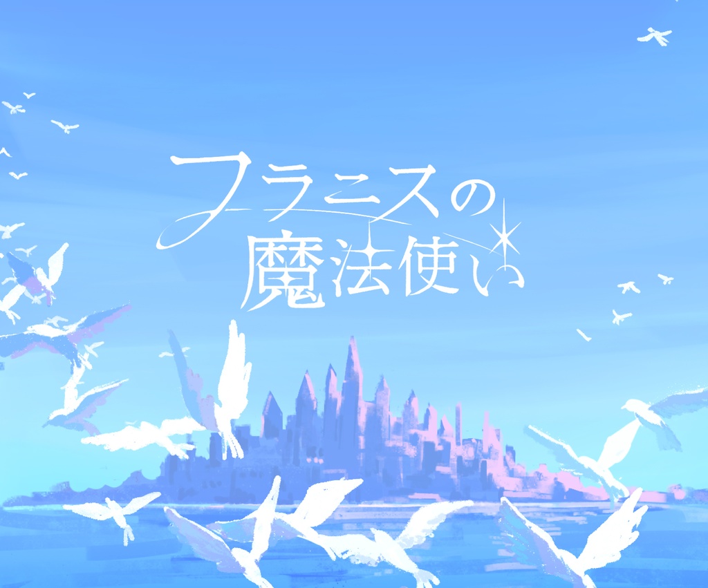 CoC「フラニスの魔法使い」SPLL:E195527