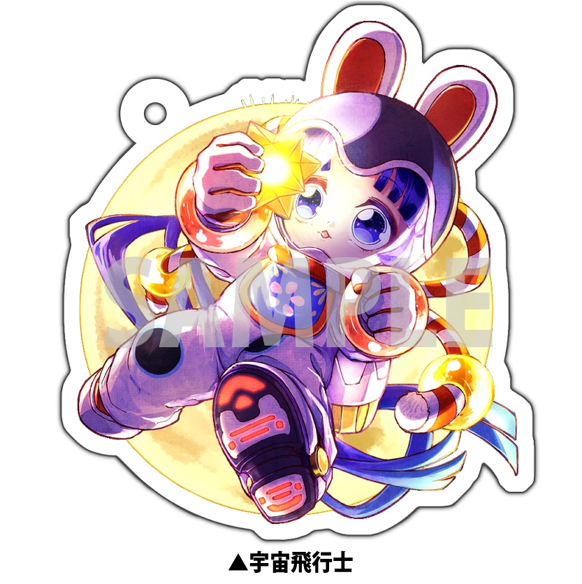 宇宙飛行士（アクリルキーホルダー）
