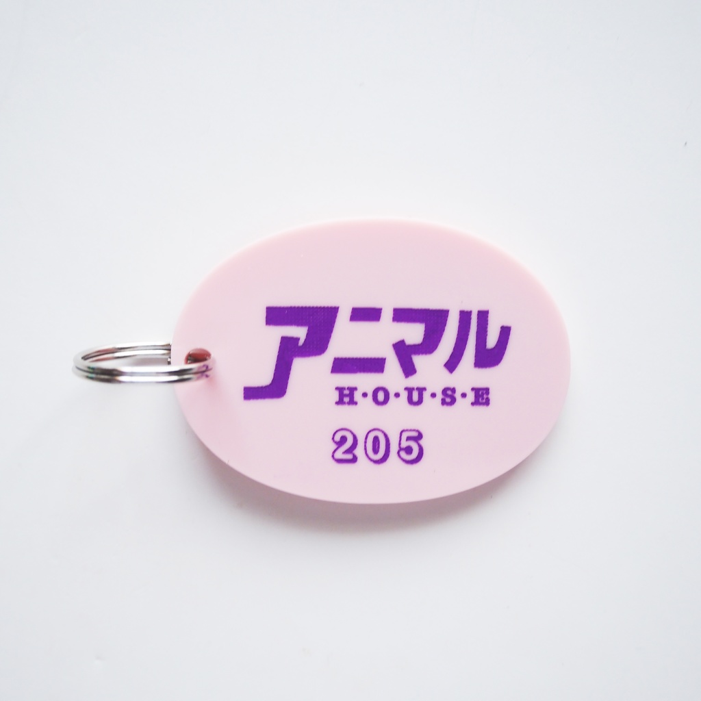 アニマル H・O・U・S・E