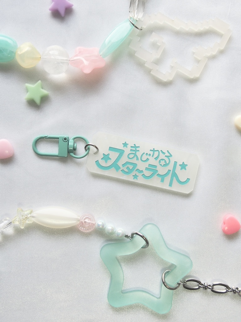 まじかるスターライト