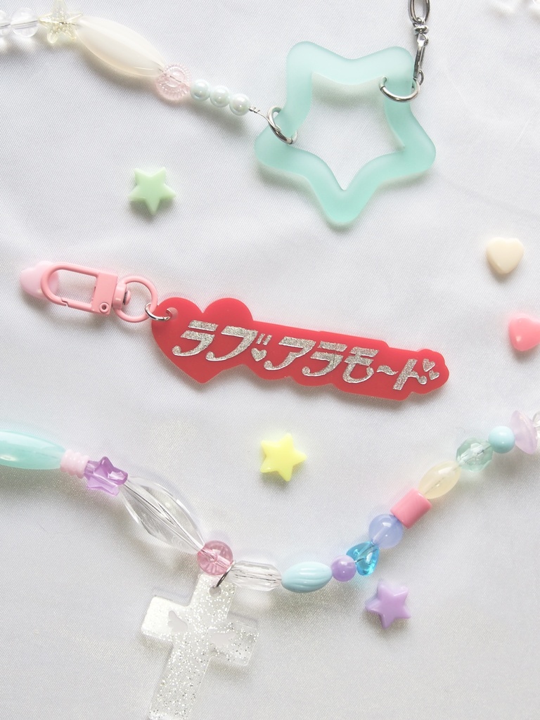 ラブアラモード