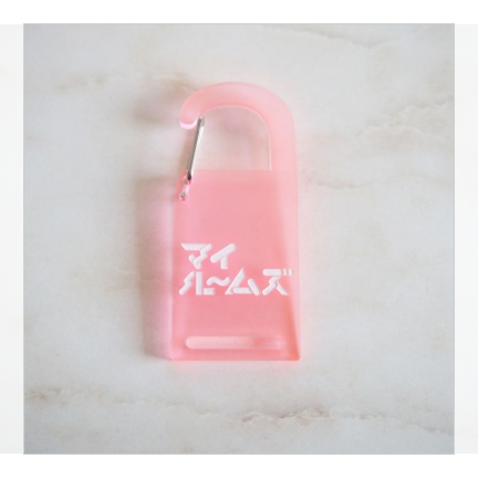 アクリルカラビナ マイルームズ