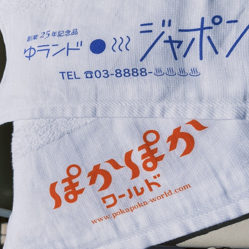 架空の粗品タオル