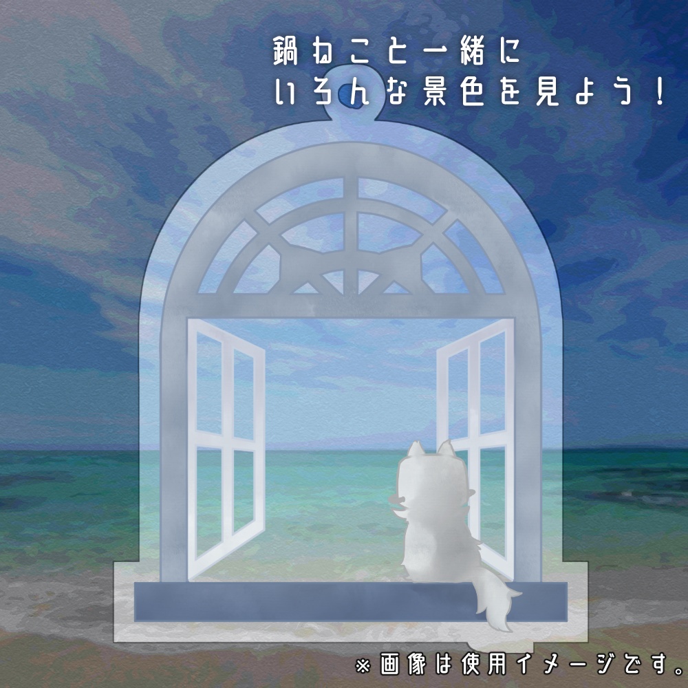 なべねことのぞく窓アクリルキーホルダー