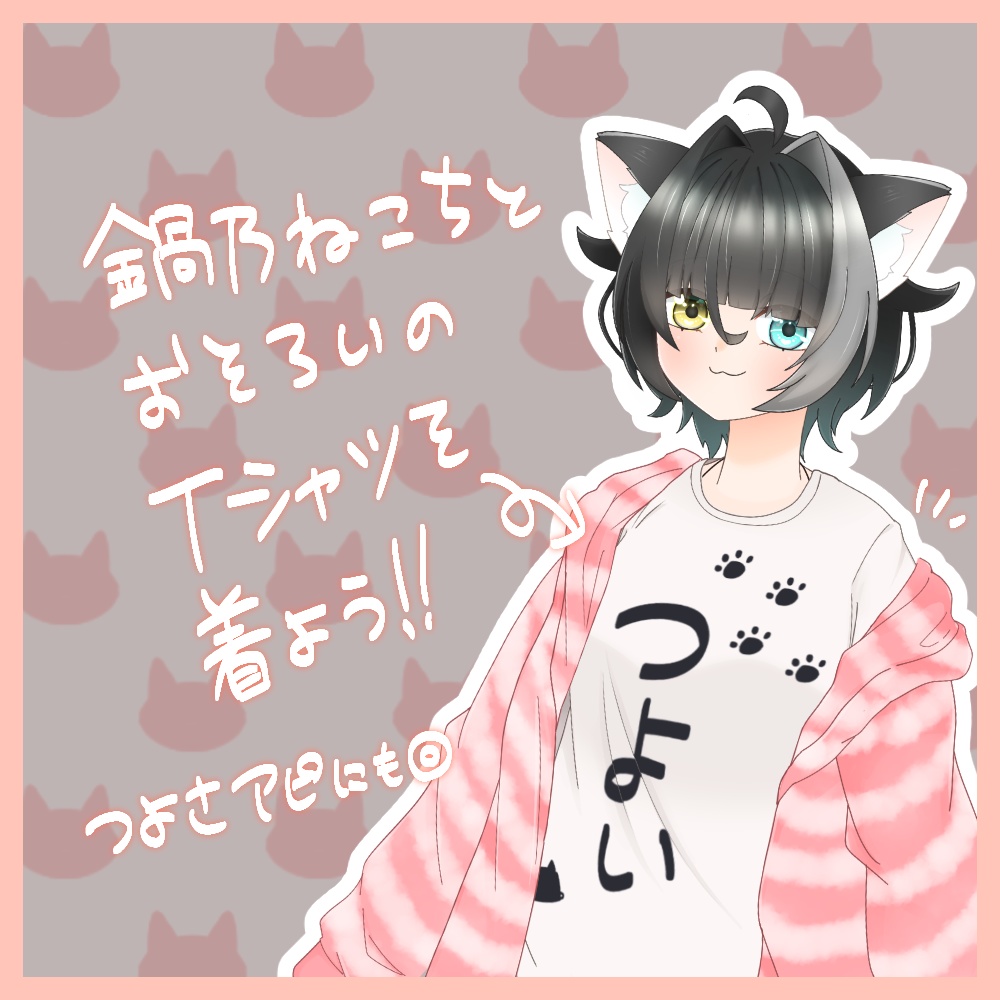 つよいねこTシャツ