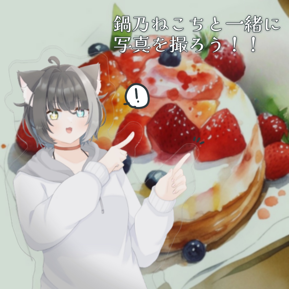 指さし鍋乃ねこちアクリルフィギュア-普段着ver-