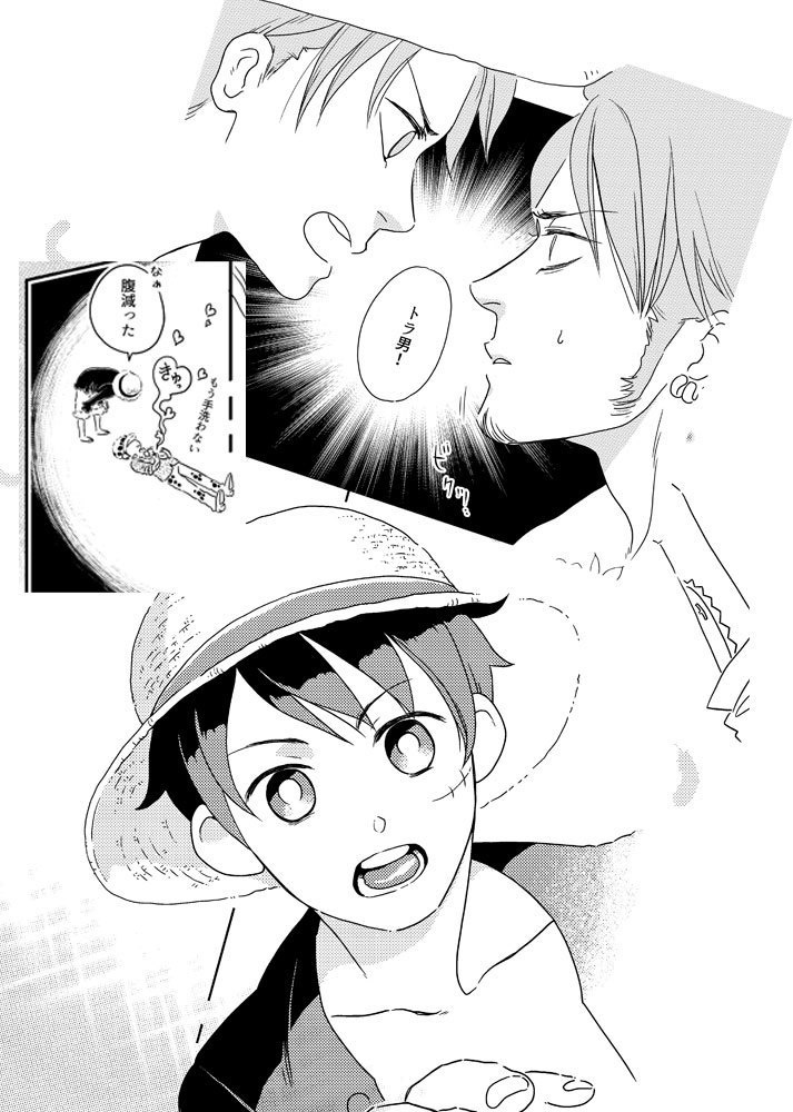 トラファルガー・ローの日常 ★送料無料サービス中