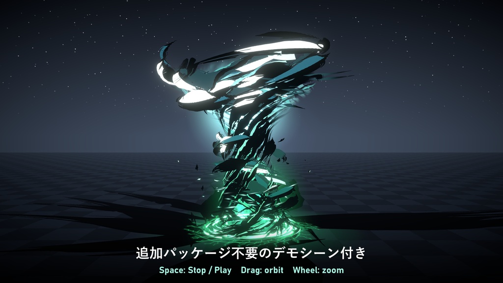【Unity】インクトルネードVFX / Ink Tornado VFX