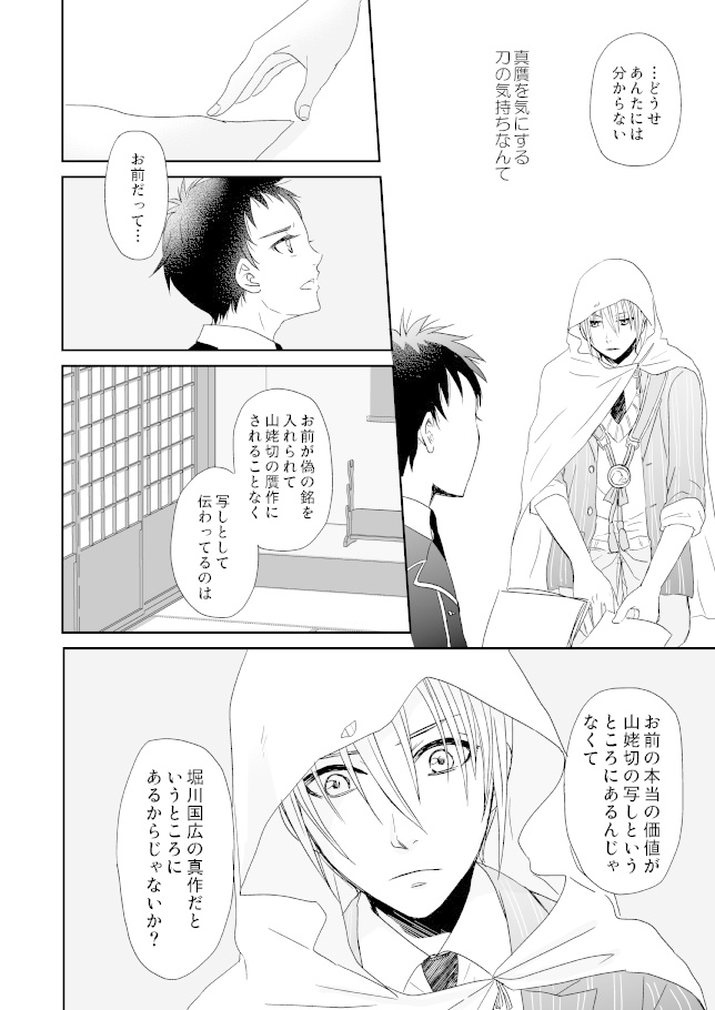 闇のうつつに
