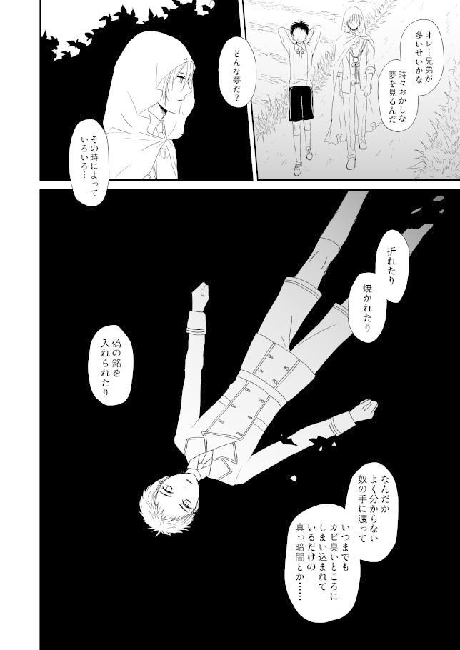 闇のうつつに