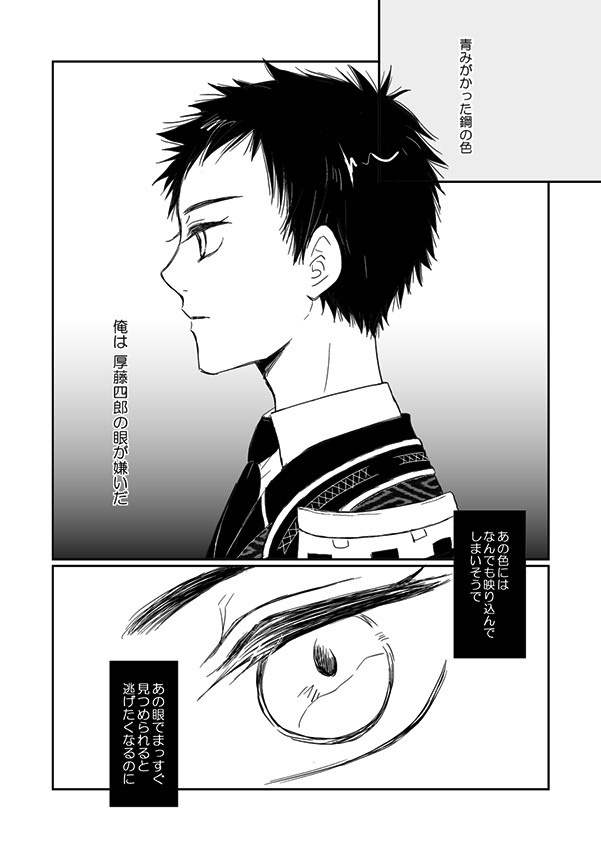 めかくし/かげふみ