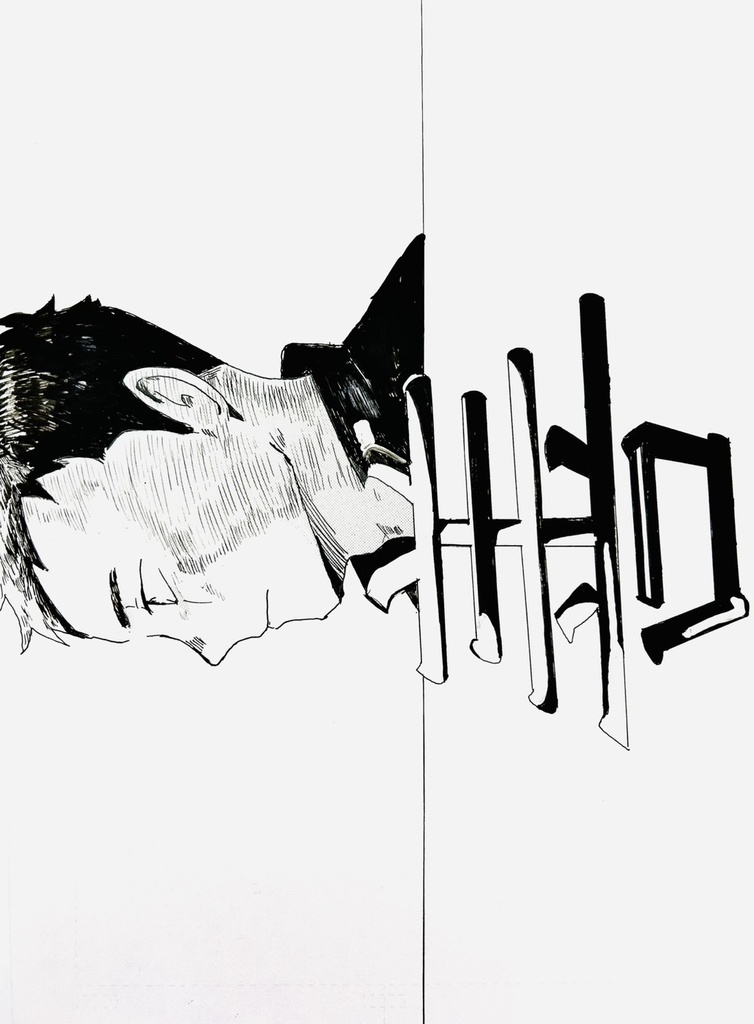 善