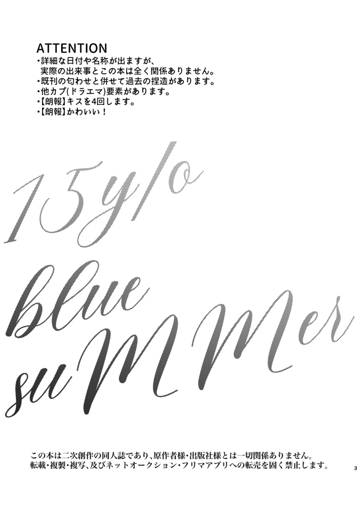 15y/o blue suMMer