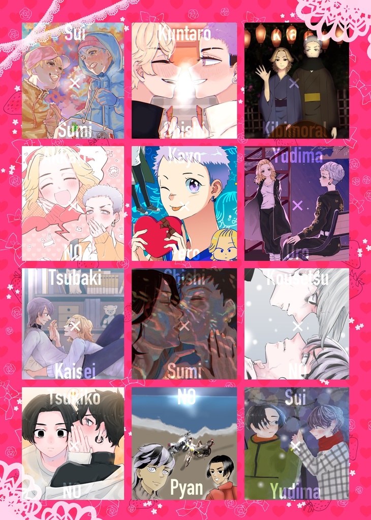 マみまみれ!HVコラボ企画本