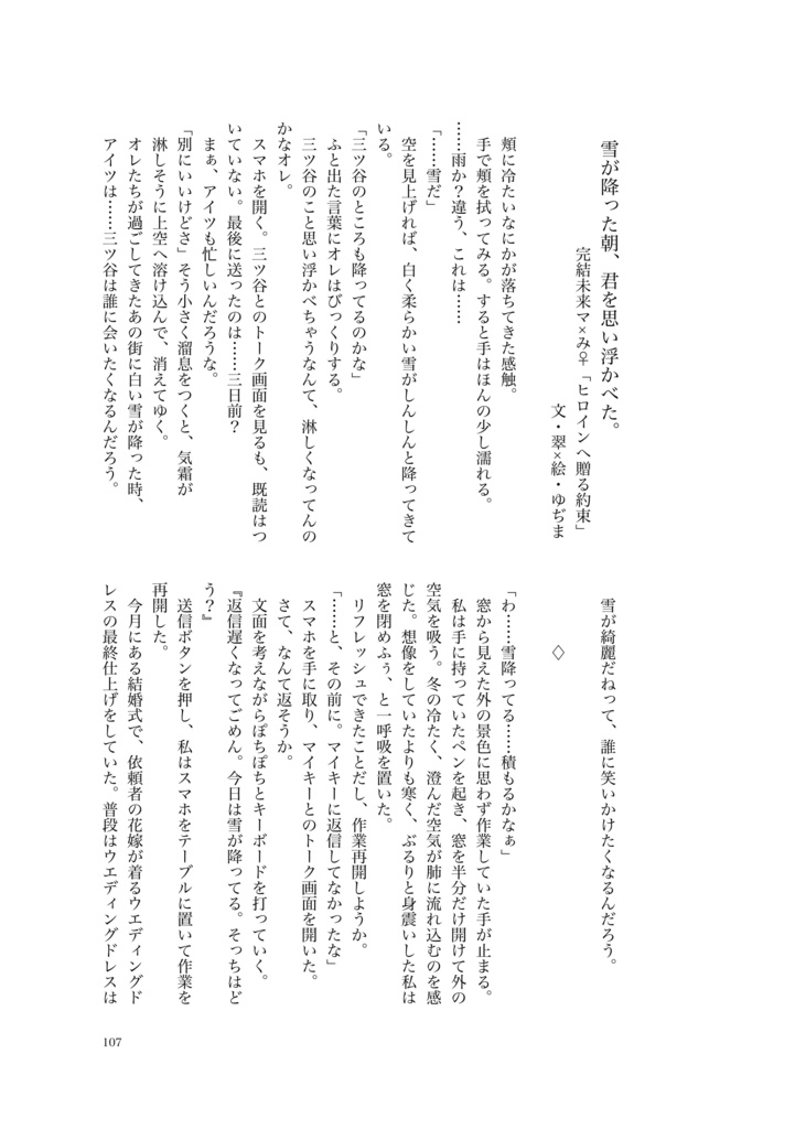 マみまみれ!HVコラボ企画本